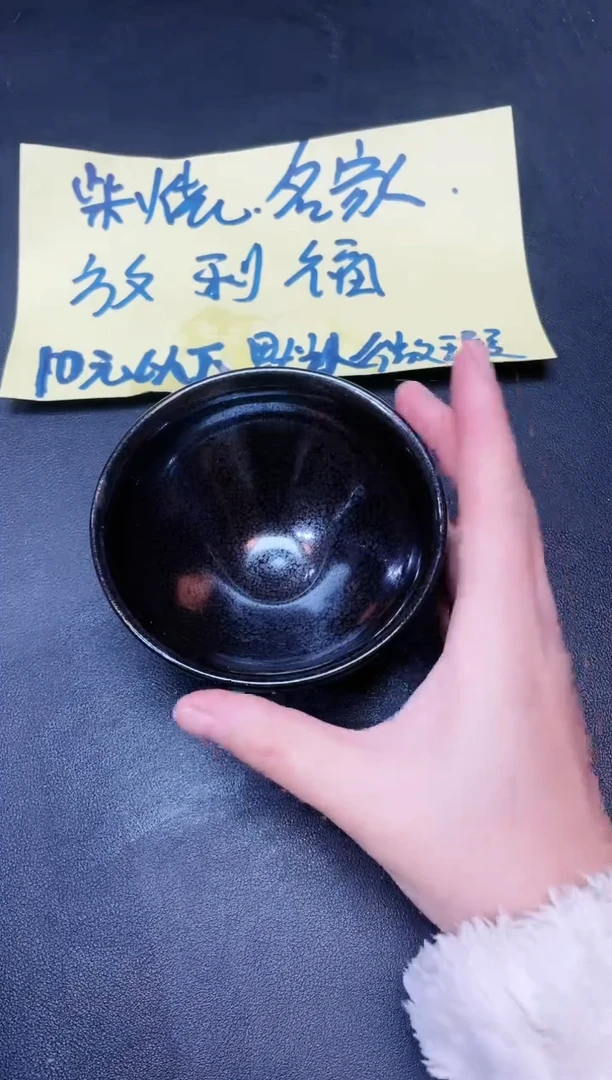 【闪购商品】茶盏112微瑕
