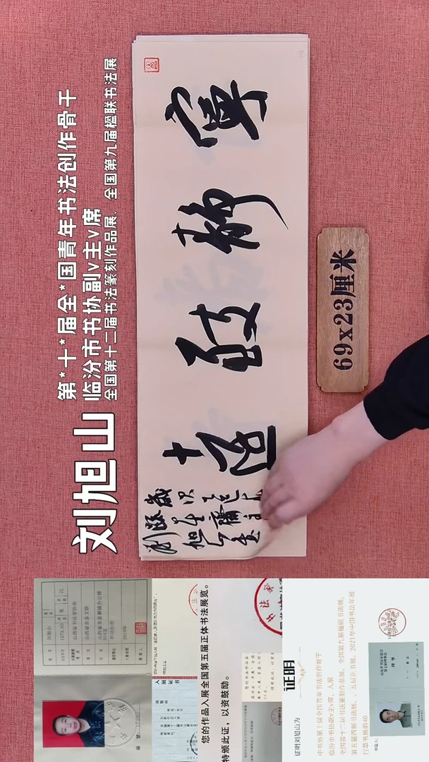 书法345        刘老师书法作品