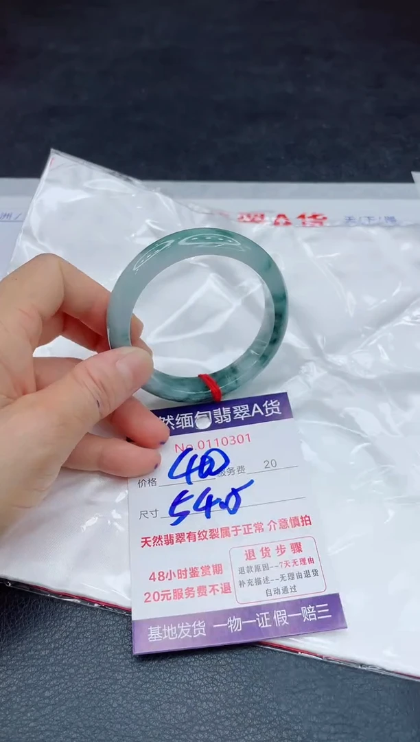 翡翠手镯未镶嵌400.00