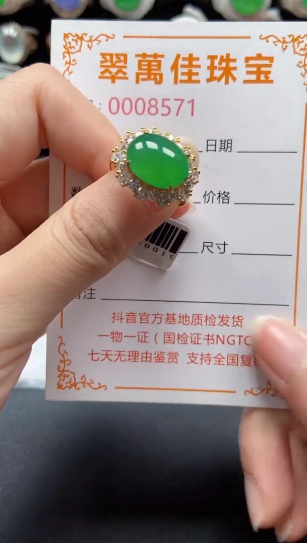 银S925镶嵌戒指翡翠8571