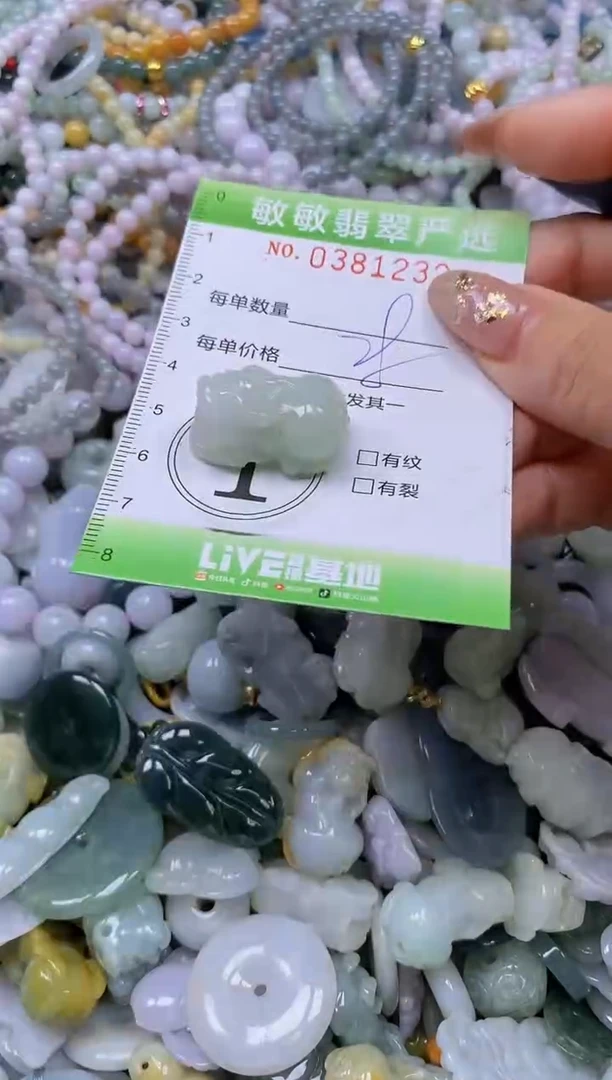 颈饰未镶嵌翡翠闪购0381232