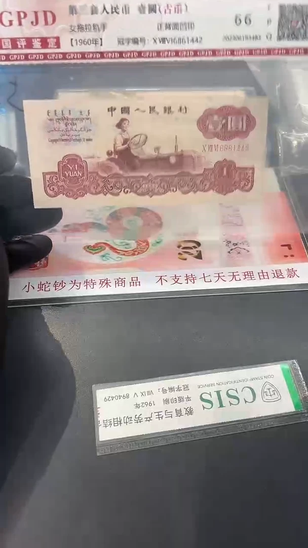 【闪购商品】拖拉机尾1442单张。。。。。