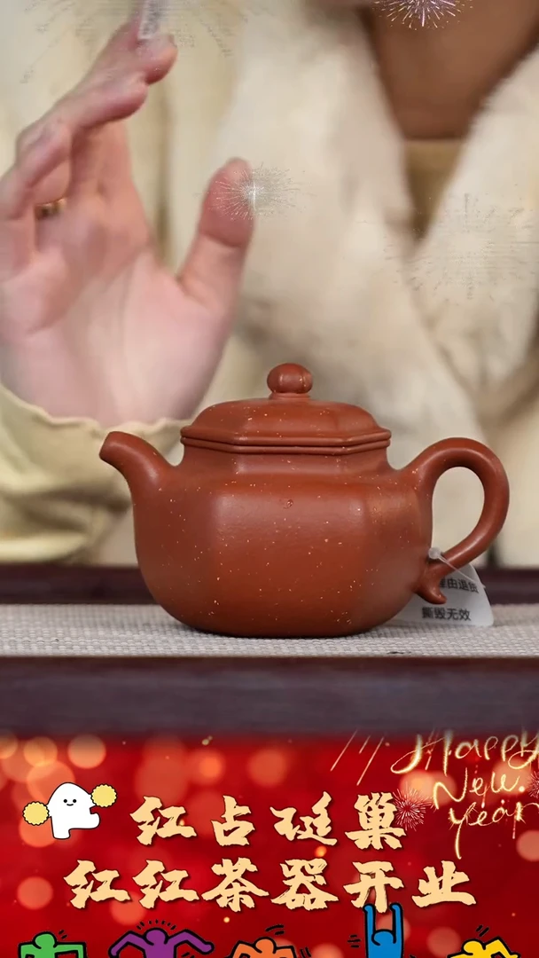 【闪购商品】紫砂壶148号红红茶器甄选紫砂壶