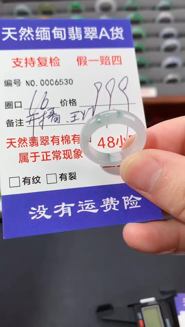 未镶嵌戒指翡翠16圈口