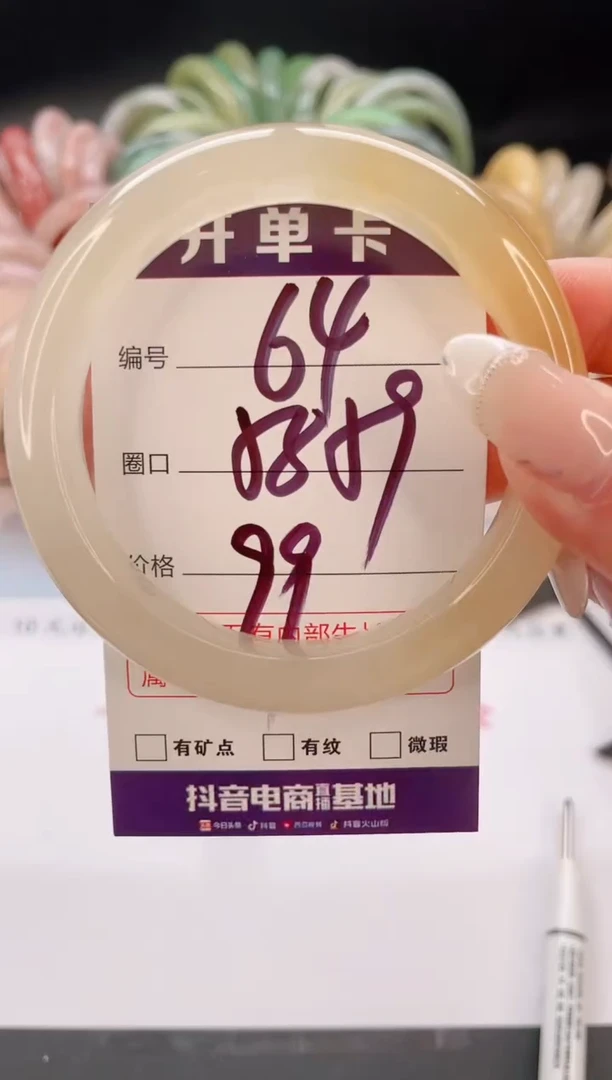 未镶嵌手镯石英质玉编号 S64