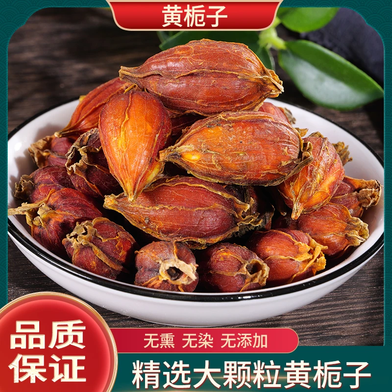 黄栀子果卤肉上色调味料