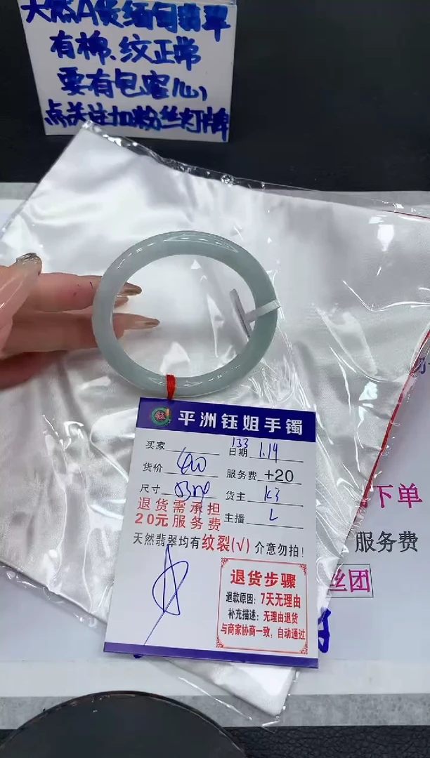 【闪购商品】翡翠手镯未镶嵌11111111111