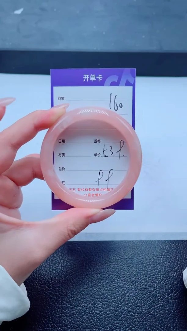 未镶嵌手镯石英质玉160-53