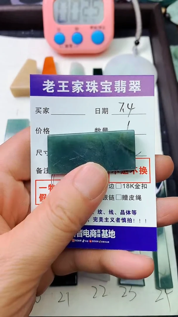 翡翠未镶嵌颈饰就**的料子