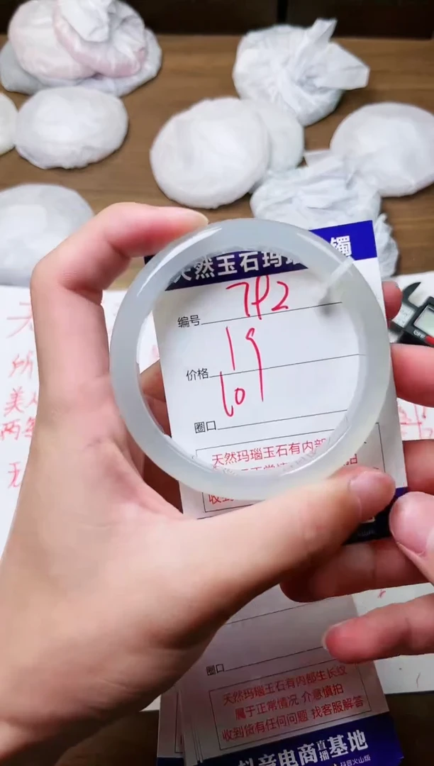 玛瑙/玉髓手镯未镶嵌792