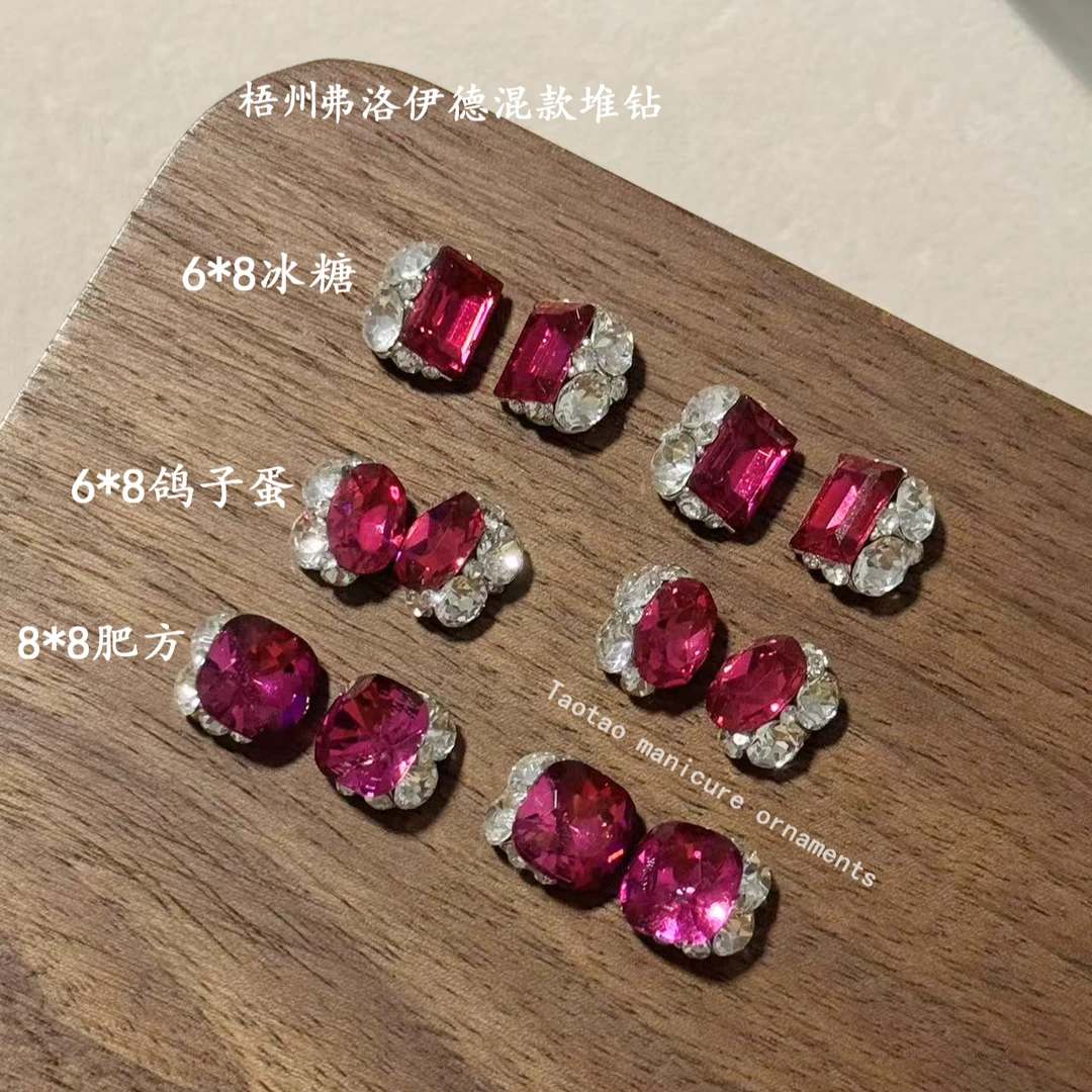 高顶梧州弗洛伊德混款] 仿华方糖肥方鸽子蛋成品堆钻美甲饰品超闪