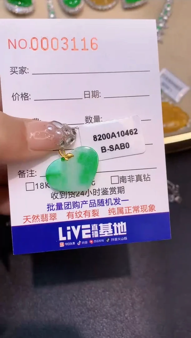 【闪购商品】翡翠吊坠(不含链)18K金镶嵌3116