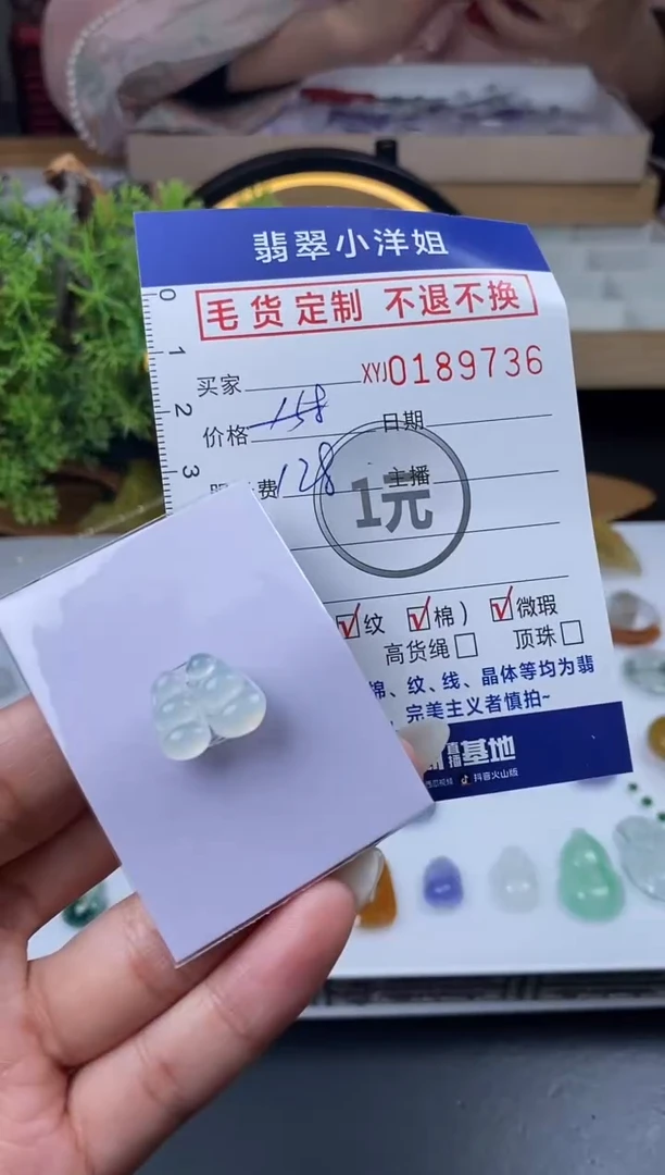 【闪购商品】定制翡翠合金毛货商品 不退换/9736