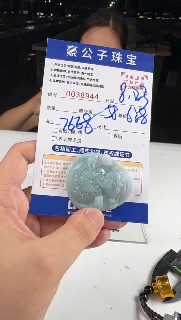 未镶嵌定制翡翠夏****！38944（发一件）