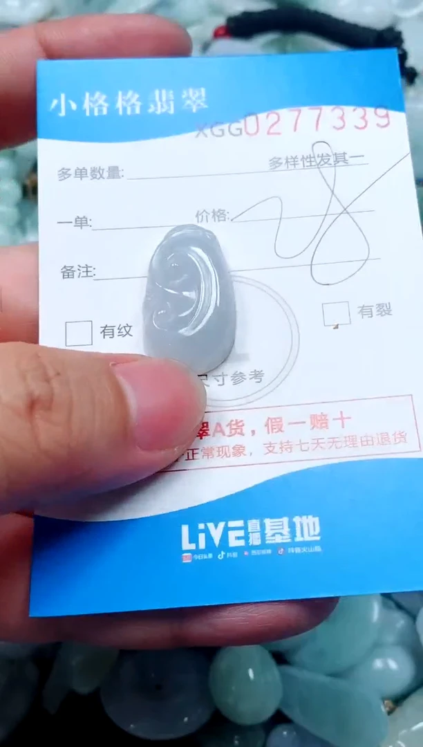 翡翠未镶嵌颈饰闪购商品0277339