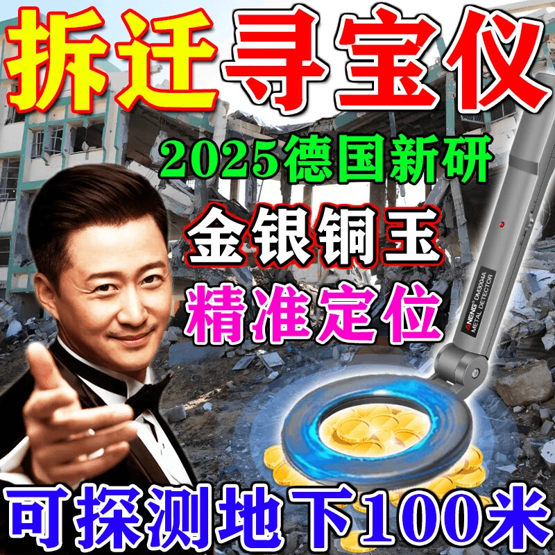 ANENG金属探测器高精度手持式地下寻宝金银铜古董扫描探测仪