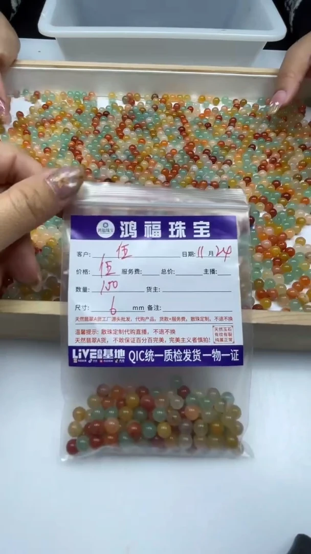 未镶嵌散珠石英质玉伍*B409 三彩金丝玉（带绿）6mm