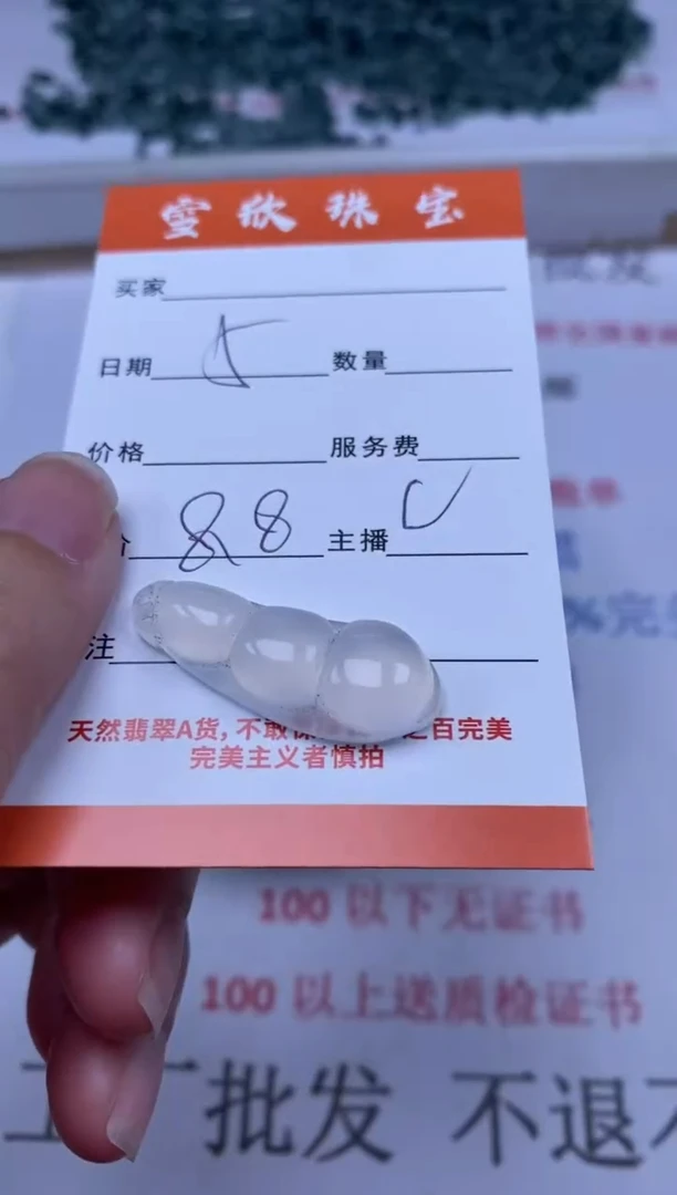 玛瑙/玉髓颈饰未镶嵌雪欣散珠定制diy