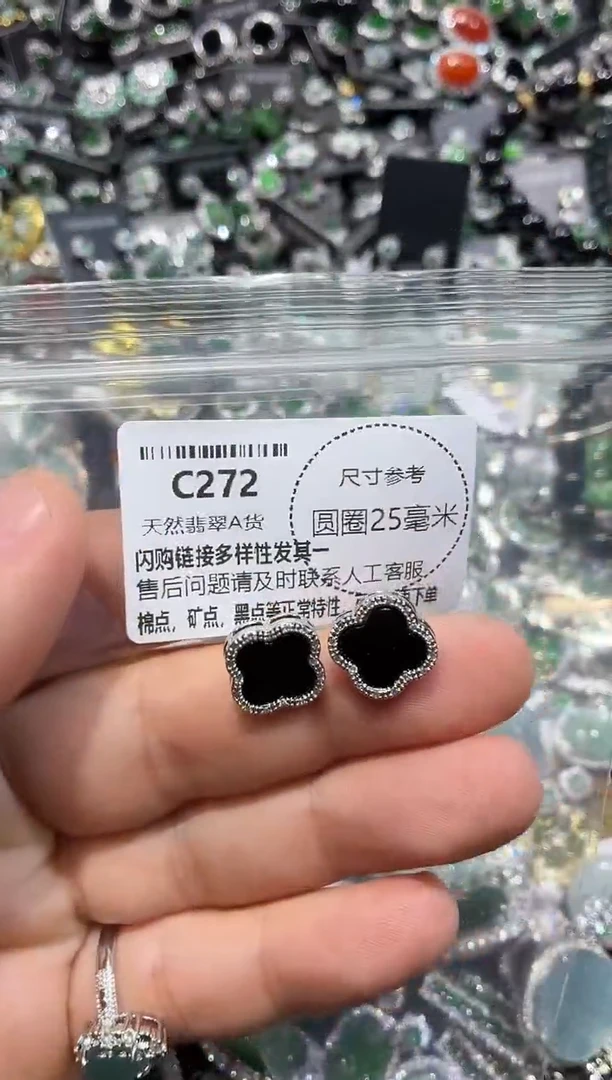 翡翠未镶嵌颈饰C272耳钉