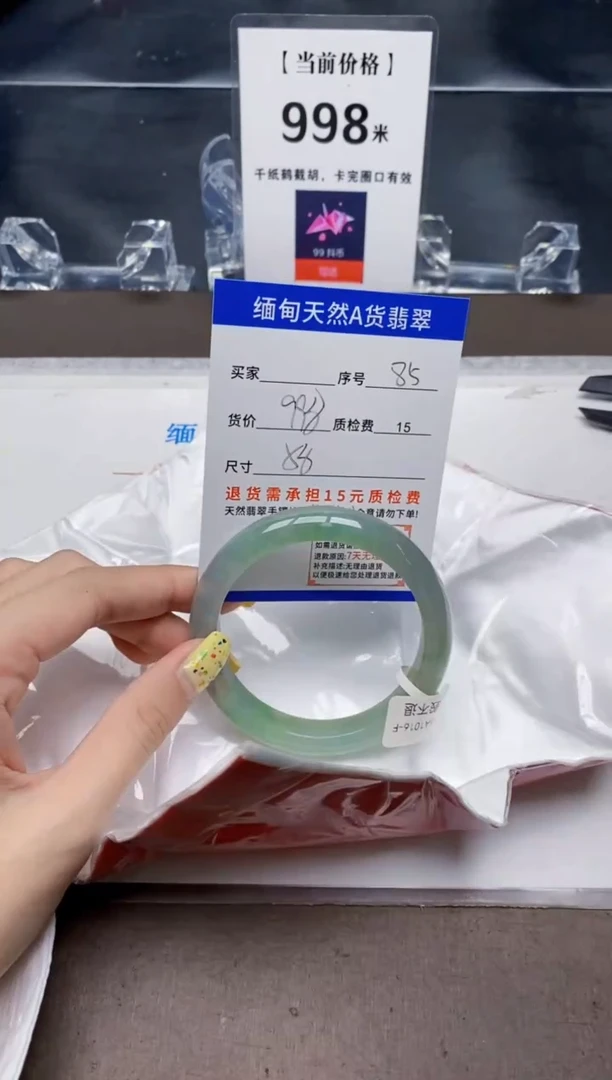 翡翠手镯未镶嵌85天然A货翡翠需要包容瑕疵 介意慎拍