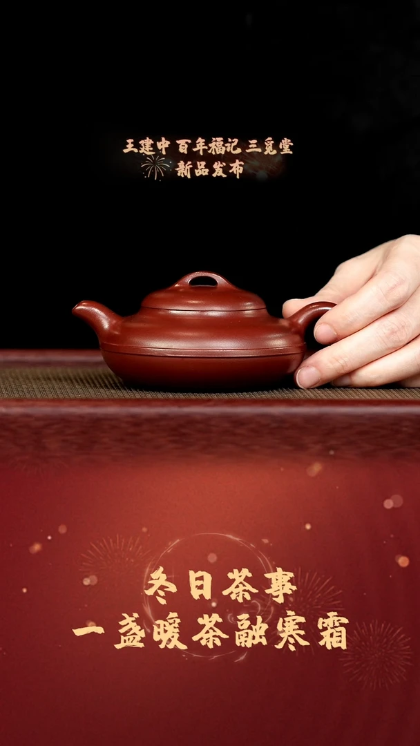 茶壶紫砂 线圆（光）周乾制 龙血砂 185cc 家用紫砂壶