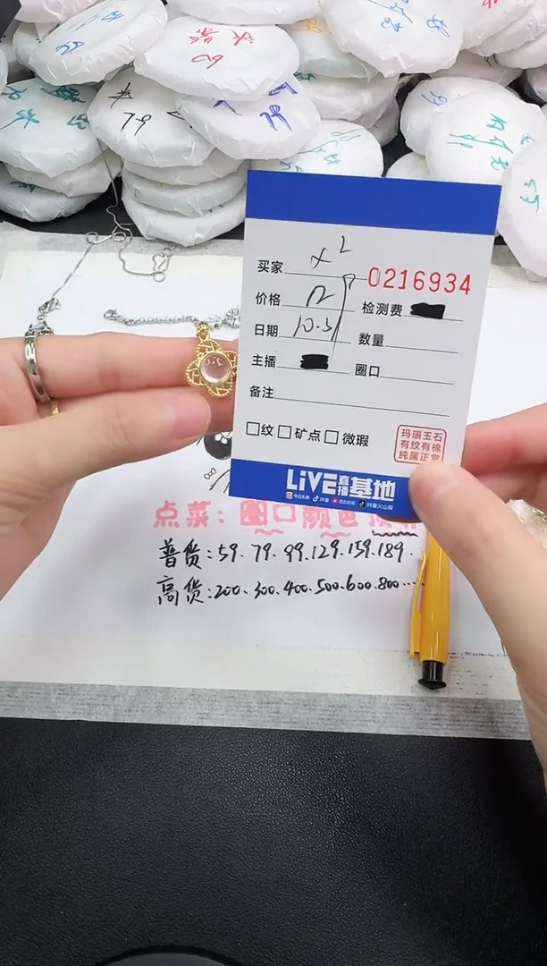 合金吊坠(赠链)玛瑙/玉髓X*6934
