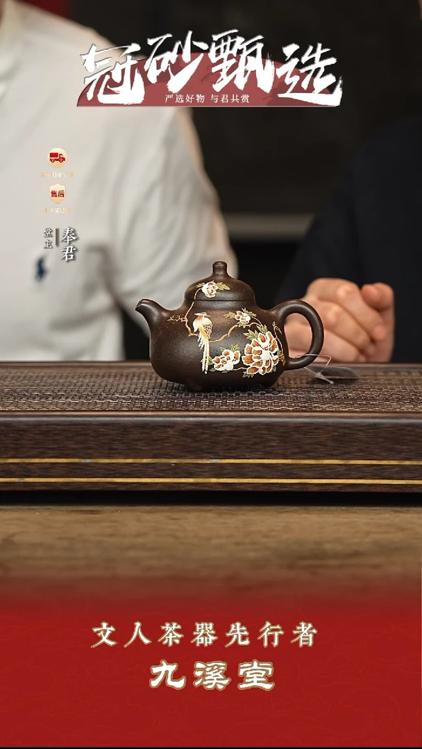 茶壶紫砂九溪堂壶65