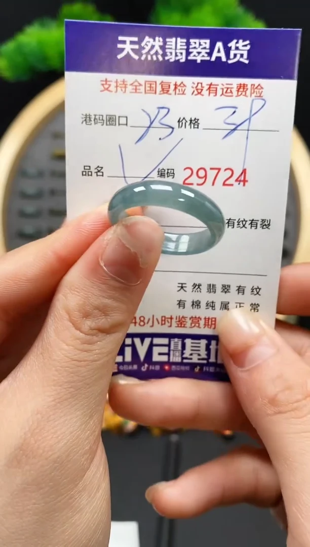 【闪购商品】翡翠戒指未镶嵌天然翡翠戒圈9724