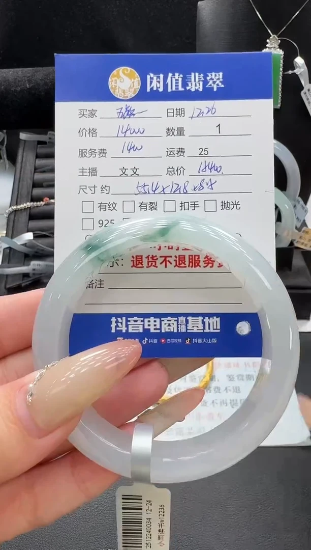未镶嵌挂件翡翠璐**贝翡翠手镯