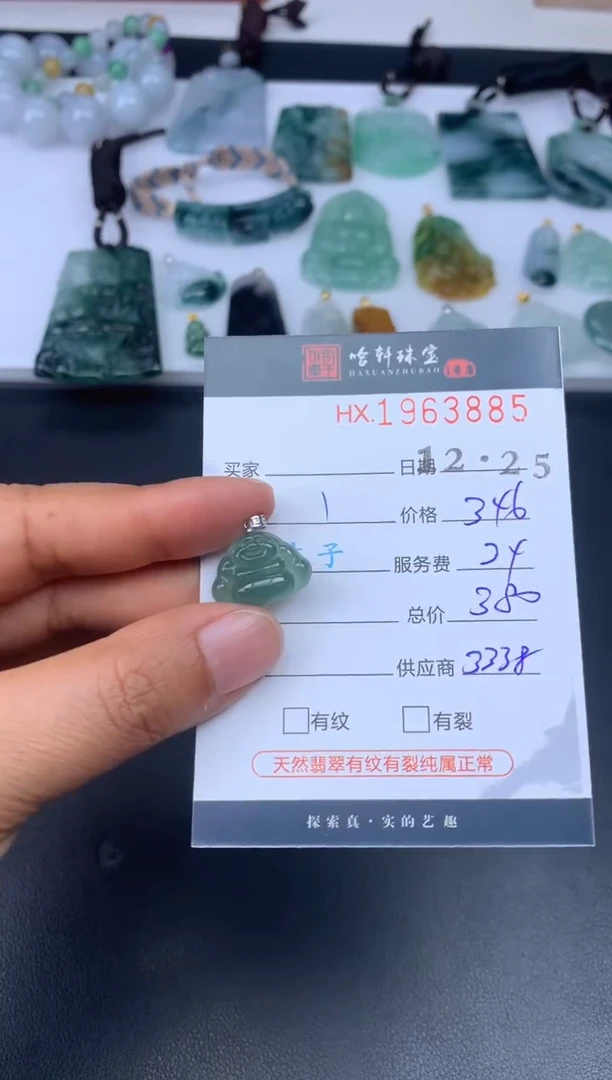 未镶嵌挂件翡翠哈轩 挂件1