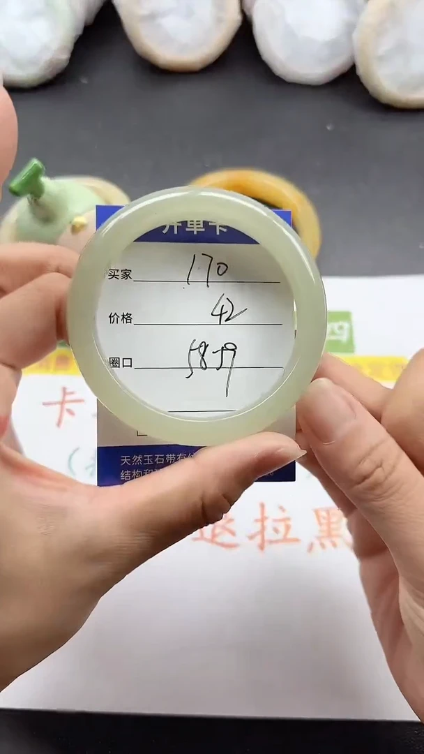 未镶嵌手镯石英质玉170