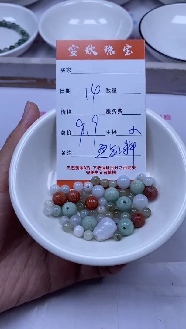 颈饰未镶嵌翡翠雪欣散珠定制diy