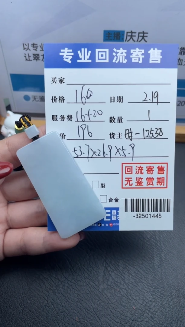 【闪购商品】翡翠颈饰未镶嵌多人-32501445