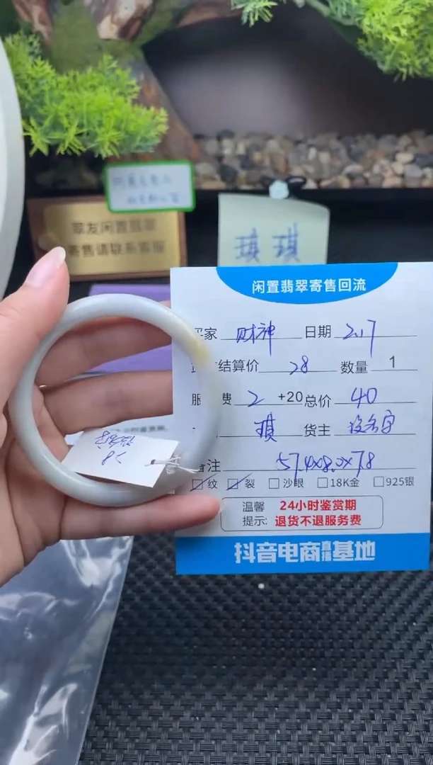 【闪购商品】翡翠手镯未镶嵌手镯