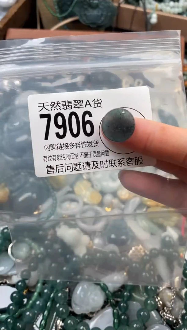 颈饰未镶嵌翡翠翡翠7906