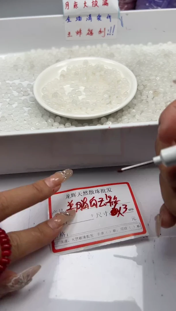 和田玉未镶嵌颈饰w1088羊*脂白玉算盘6*4mm*30颗