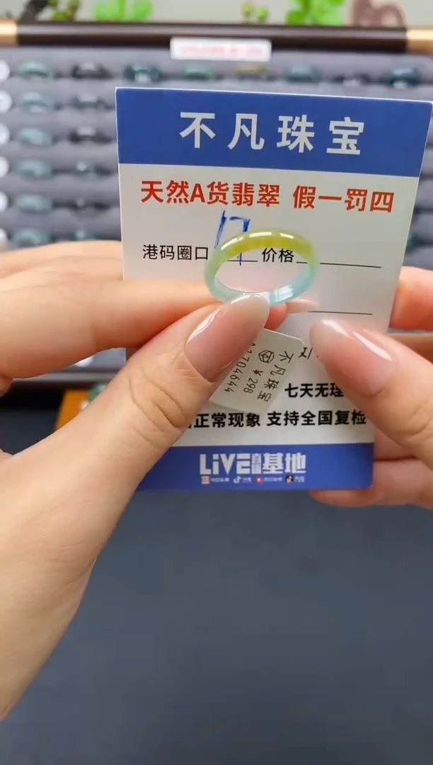 翡翠戒指未镶嵌天然A货翡翠04644