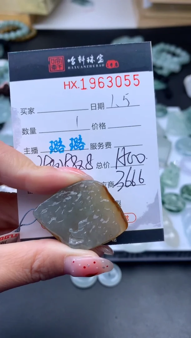 未镶嵌挂件翡翠哈轩 挂件1