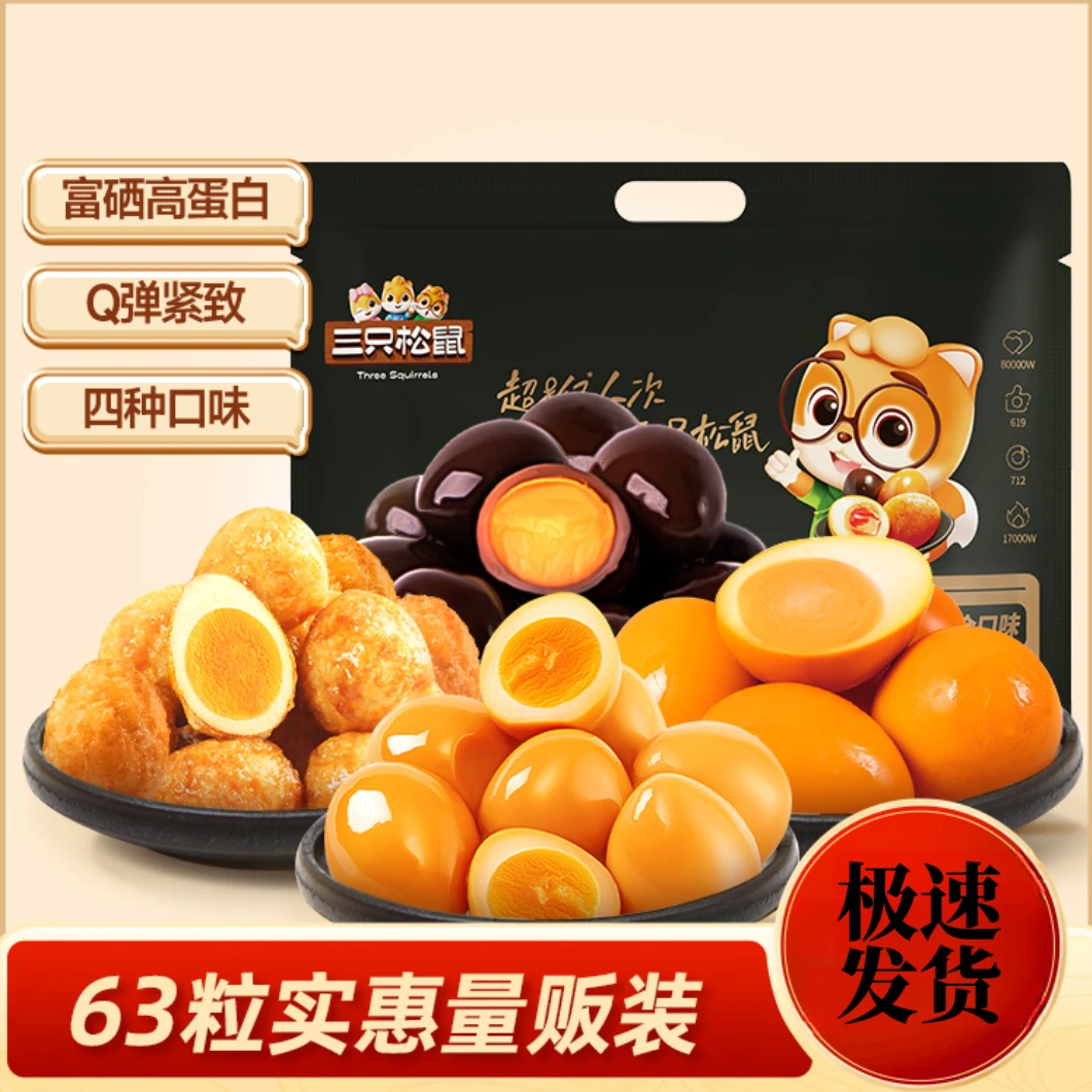 【三只松鼠多味鹌鹑蛋混合口味】休闲零食小吃卤蛋夜宵休闲熟食五香