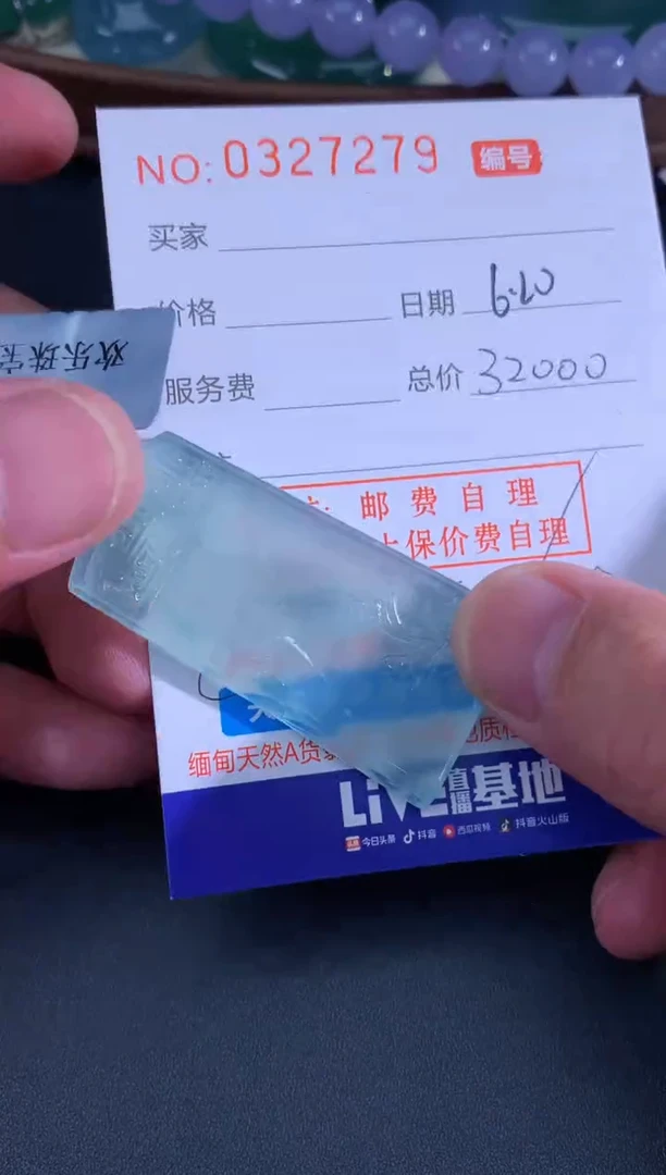 翡翠未镶嵌颈饰天然A货翡翠