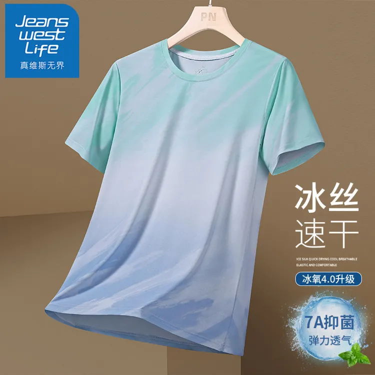 【王一博代言】真维斯无界短袖t恤男士夏季冰丝薄款透气速干体恤衫