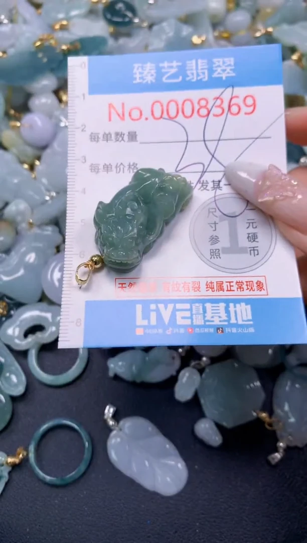 颈饰未镶嵌翡翠8369
