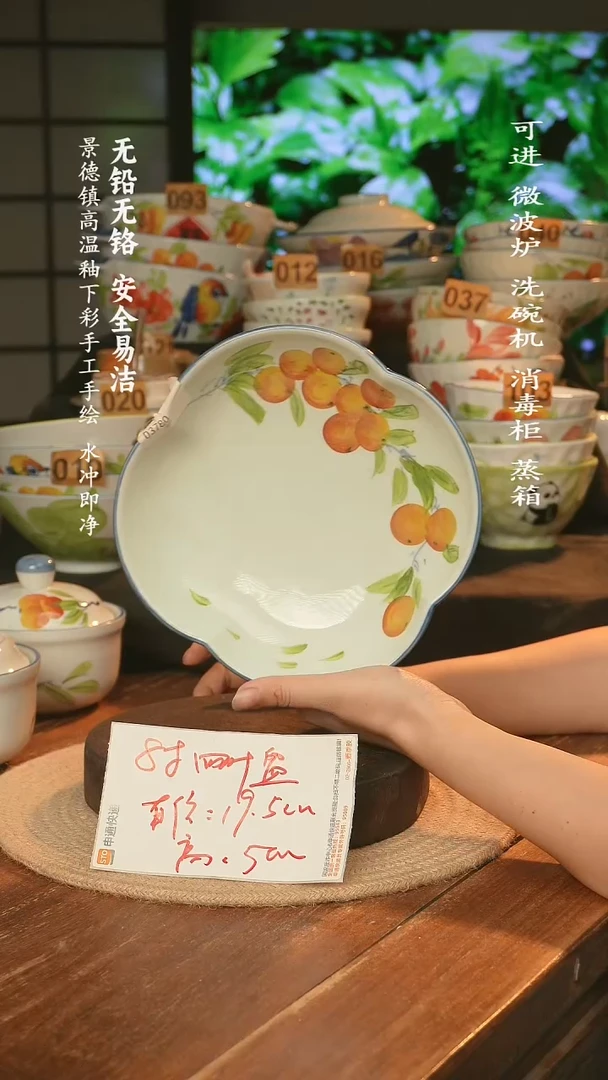 瓷景德镇高温瓷釉下彩手绘陶瓷