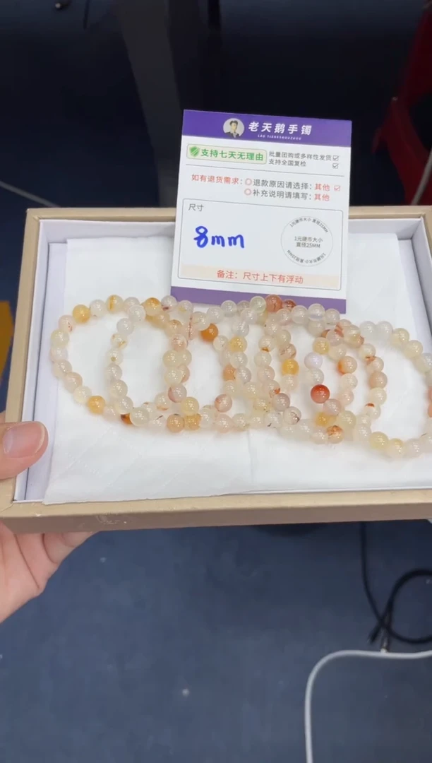 未镶嵌挂件玛瑙/玉髓玛瑙手串F3/多样性发其一CP