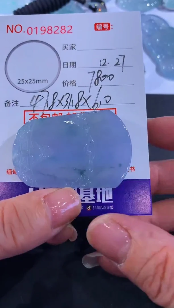 颈饰未镶嵌翡翠辉！