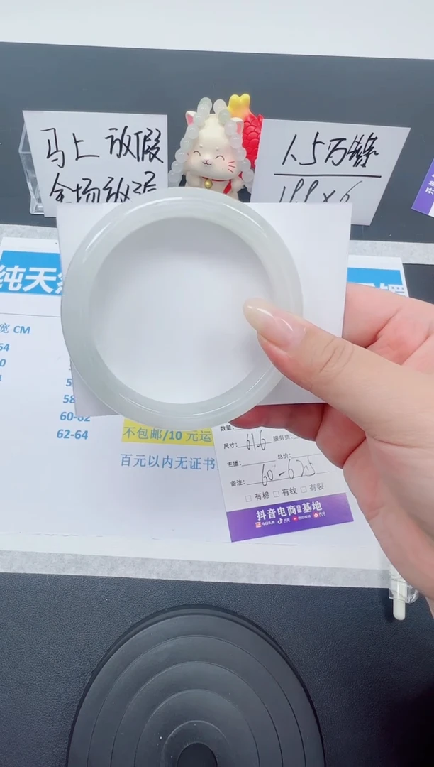 【闪购商品】石英质玉手镯未镶嵌编号：84--61.6圈 天山翠