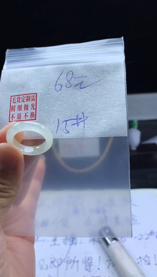 未镶嵌定制翡翠毛货需精细抛光戒圈15 #
