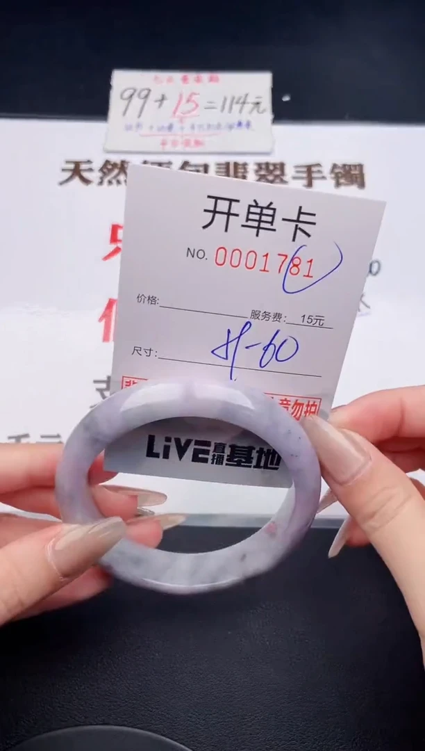 未镶嵌手镯翡翠81