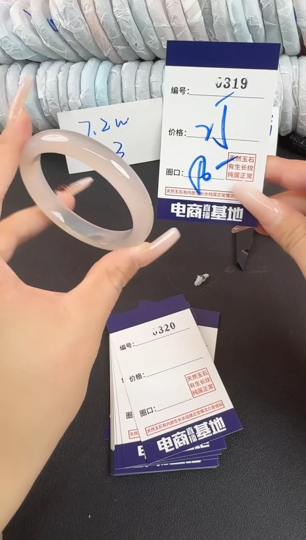 玛瑙/玉髓手镯未镶嵌319