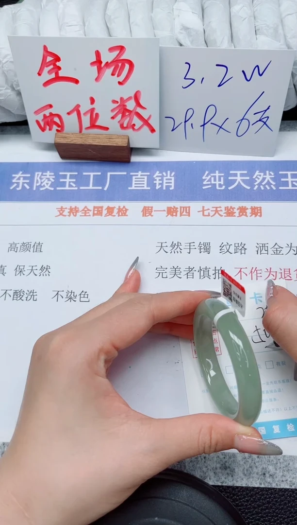 未镶嵌手镯石英质玉254-50.8